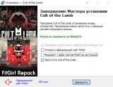 Cult of the Lamb: The One Who Waits Bundle [v 1.5.15.979 + DLCs] (2022) PC | RePack от FitGirl