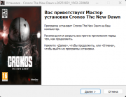 Cronos: The New Dawn [v 20251021 1503-330668 + DLCs] (2025) PC | RePack from HardwareMining