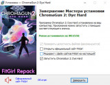 ChromaGun 2: Dye Hard (2026) PC | RePack from FitGirl