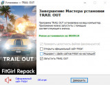 Trail Out: Complete [v 5.06 + DLCs] (2022) PC | RePack from FitGirl
