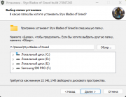 Styx: Blades of Greed - Quartz Edition [build 22464852 + DLCs] (2026) PC | Repack from HardwareMinin