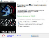 UMIGARI [v 1.63] (2026) PC | RePack from FitGirl