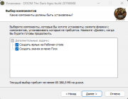 DOOM: The Dark Ages - Premium Edition [Build 20760608 + DLCs] (2025) PC | RePack от HardwareMining