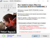 Death Stranding 2: On The Beach - Digital Deluxe Edition [v 1.0.48.0 + DLCs] (2026) PC | RePack from