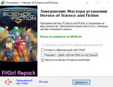 Heroes of Science and Fiction [v 10 + DLC] (2026) PC | RePack from FitGirl