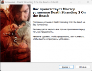 Death Stranding 2: On The Beach - Digital Deluxe Edition [v 1.0.49.0 + DLCs] (2026) PC | RePack from
